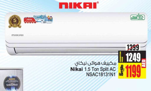 NIKAI AC  in Ansar Gallery in UAE - Dubai