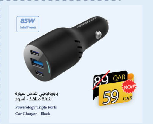  Car Charger  in LuLu Hypermarket in Qatar - Al Wakra