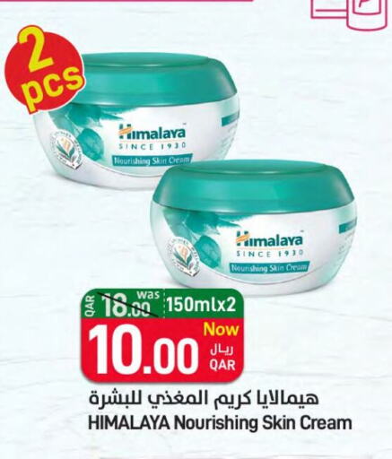 HIMALAYA Face Cream  in SPAR in Qatar - Umm Salal