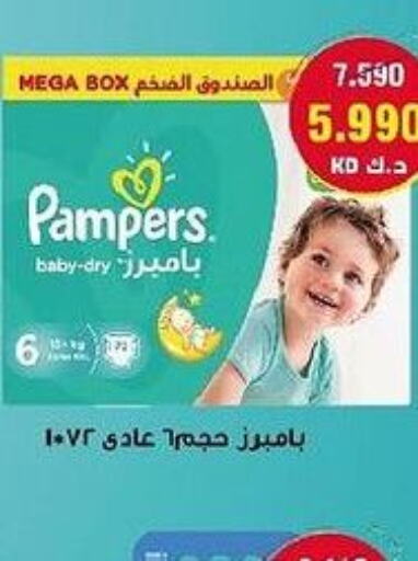 Pampers   in khitancoop in Kuwait - Kuwait City