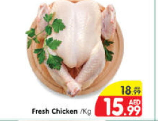  Fresh Whole Chicken  in Al Madina Hypermarket in UAE - Abu Dhabi