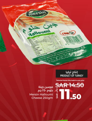  Halloumi  in LULU Hypermarket in KSA, Saudi Arabia, Saudi - Qatif