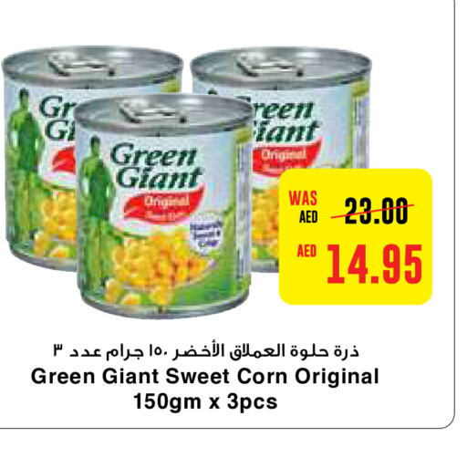 GREEN GIANT   in جمعية العين التعاونية in الإمارات العربية المتحدة , الامارات - أبو ظبي