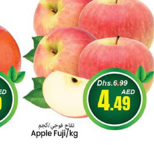  Apples  in PASONS GROUP in UAE - Fujairah