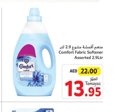 COMFORT Softener  in Union Coop in UAE - Abu Dhabi