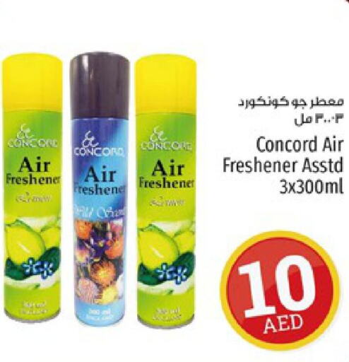  معطر الجو  in كنز هايبرماركت in الإمارات العربية المتحدة , الامارات - الشارقة / عجمان