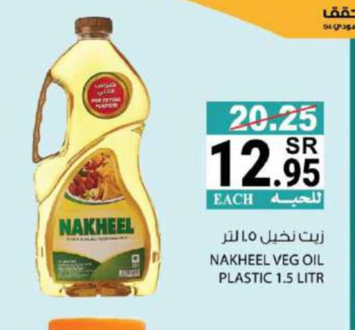  Vegetable Oil  in House Care in KSA, Saudi Arabia, Saudi - Mecca