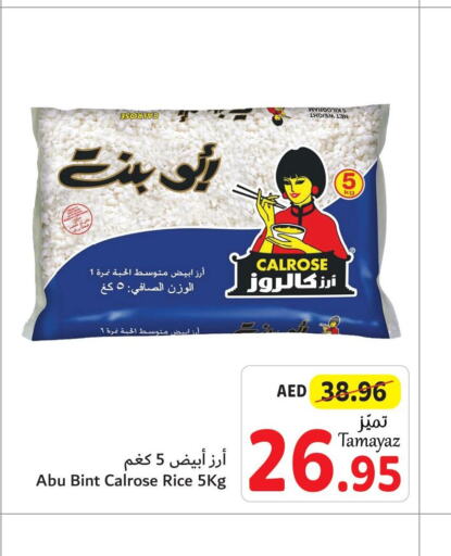  Calrose Rice  in Union Coop in UAE - Abu Dhabi