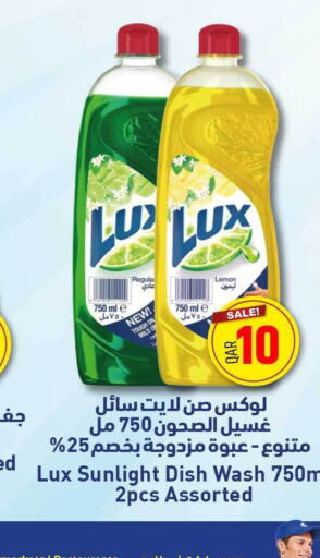 LUX   in روابي هايبرماركت in قطر - أم صلال