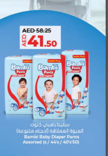 BAMBI   in Lulu Hypermarket in UAE - Umm al Quwain