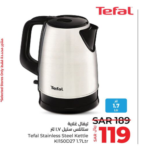 TEFAL غلاية  in لولو هايبرماركت in مملكة العربية السعودية, السعودية, سعودية - خميس مشيط