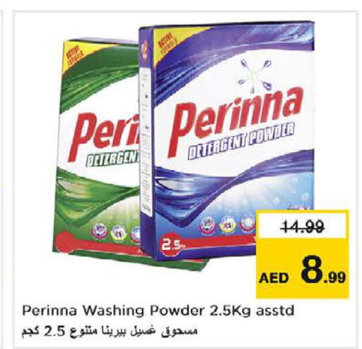 PERINNA منظف  in نستو هايبرماركت in الإمارات العربية المتحدة , الامارات - الشارقة / عجمان