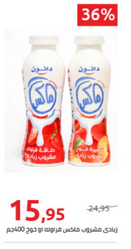 DANONE Yoghurt  in Hyper One  in Egypt - Cairo