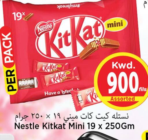 KITKAT   in Mark & Save in Kuwait - Kuwait City