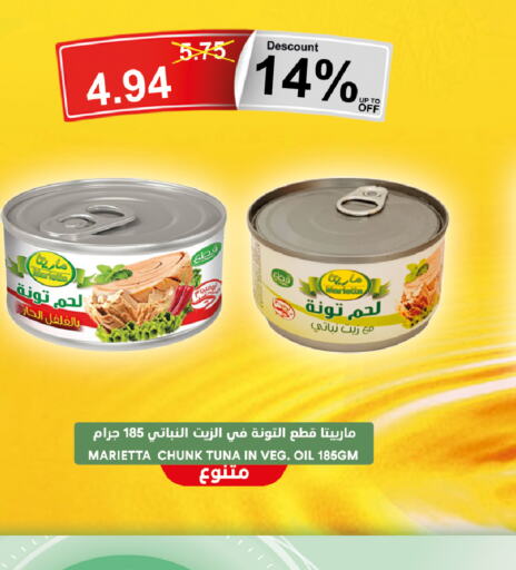  Tuna - Canned  in Khair beladi market in KSA, Saudi Arabia, Saudi - Yanbu