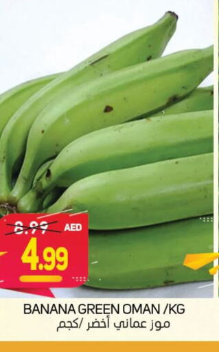  Banana  in سوق المبارك هايبرماركت in الإمارات العربية المتحدة , الامارات - الشارقة / عجمان