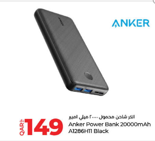 Anker شاحن  in لولو هايبرماركت in قطر - الضعاين