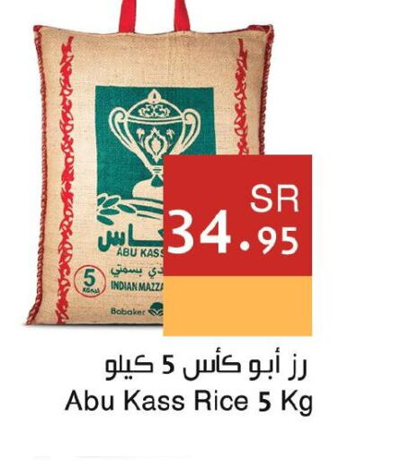  Sella / Mazza Rice  in Hala Markets in KSA, Saudi Arabia, Saudi - Dammam