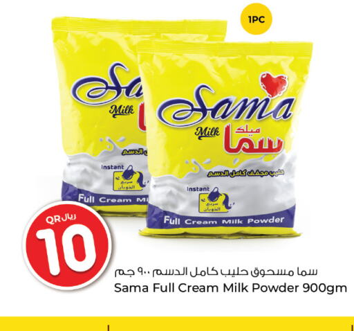  Milk Powder  in Rawabi Hypermarkets in Qatar - Umm Salal