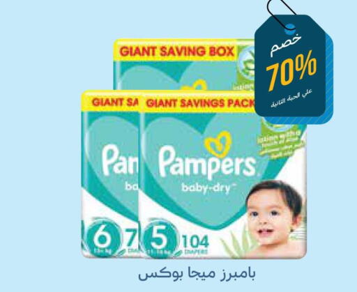 Pampers   in Ghaya pharmacy in KSA, Saudi Arabia, Saudi - Yanbu