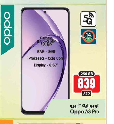 OPPO   in أنصار مول in الإمارات العربية المتحدة , الامارات - الشارقة / عجمان