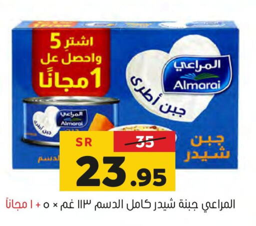 ALMARAI Cheddar Cheese  in Al Amer Market in KSA, Saudi Arabia, Saudi - Al Hasa