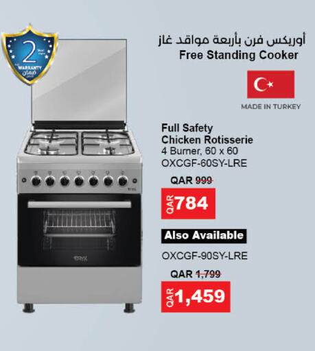 ORYX Gas Cooker  in LuLu Hypermarket in Qatar - Al-Shahaniya