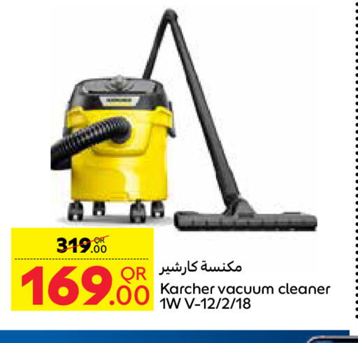  Vacuum Cleaner  in Carrefour in Qatar - Al Daayen