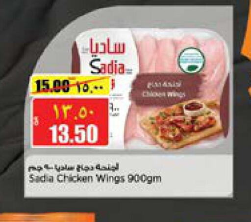 SADIA   in Retail Mart in Qatar - Al Shamal