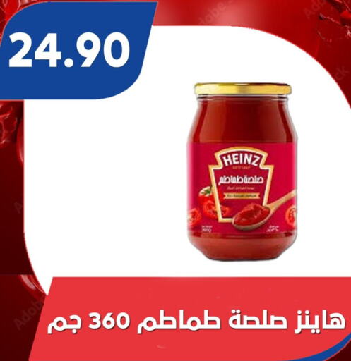 HEINZ   in Bassem Market in Egypt - Cairo