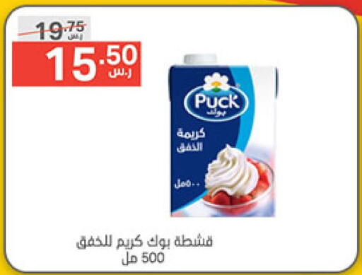 PUCK كريمة الخفق / للطهي  in نوري سوبر ماركت‎ in مملكة العربية السعودية, السعودية, سعودية - مكة المكرمة