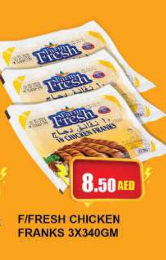  Chicken Franks  in Quick Supermarket in UAE - Sharjah / Ajman