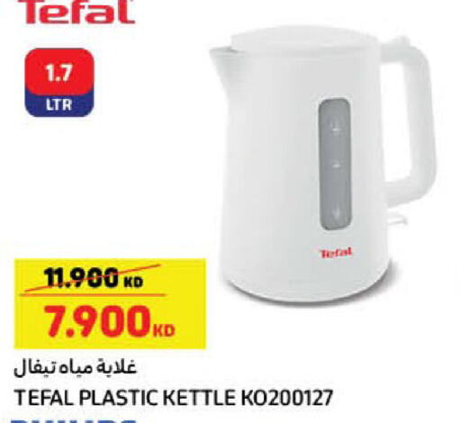 TEFAL Kettle  in Carrefour in Kuwait - Ahmadi Governorate