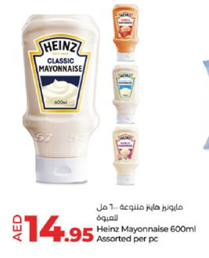 HEINZ مايونيز  in لولو هايبرماركت in الإمارات العربية المتحدة , الامارات - ٱلْعَيْن‎