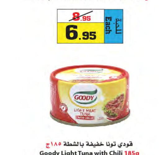 GOODY Tuna - Canned  in Star Markets in KSA, Saudi Arabia, Saudi - Jeddah