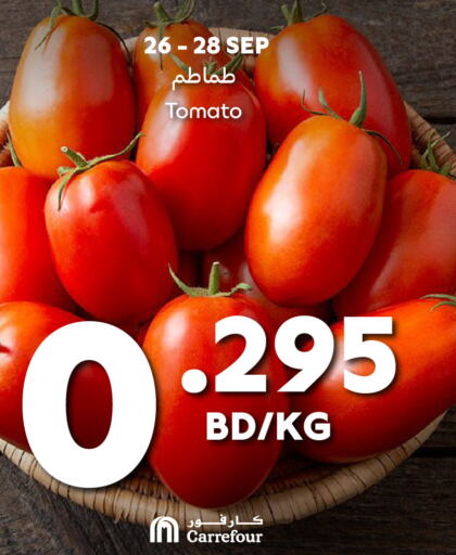  Tomato  in كارفور in البحرين