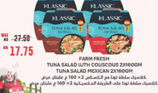  Tuna - Canned  in  جمعية أبوظبي التعاونية in الإمارات العربية المتحدة , الامارات - ٱلْعَيْن‎