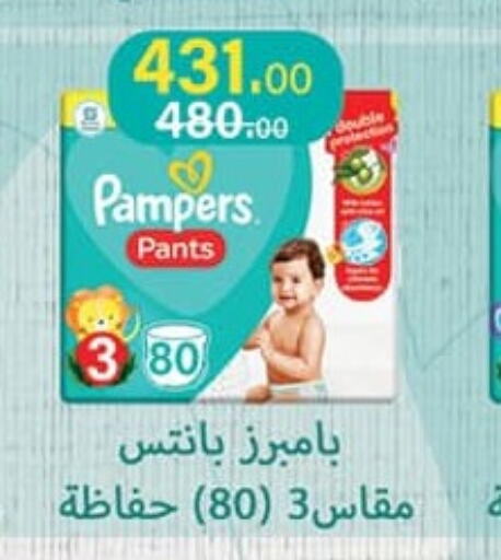 Pampers