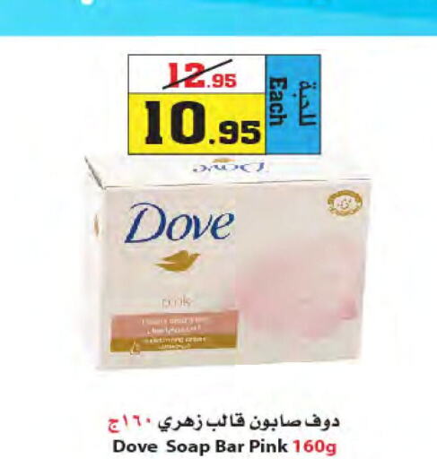 DOVE   in Star Markets in KSA, Saudi Arabia, Saudi - Yanbu