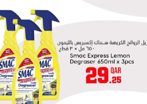 SMAC   in Dana Hypermarket in Qatar - Al Wakra