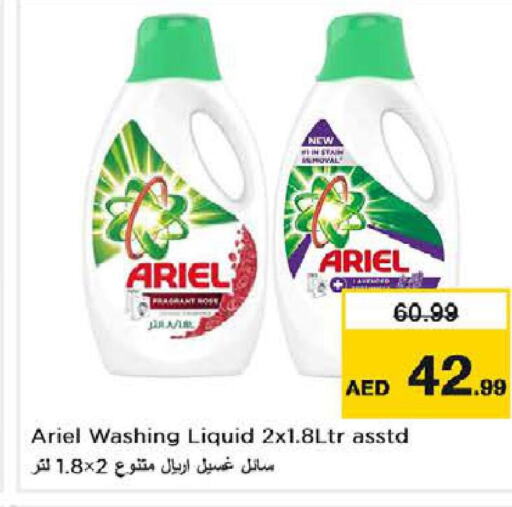 ARIEL Detergent  in Nesto Hypermarket in UAE - Dubai