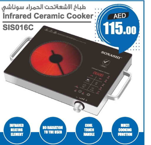 SONASHI Infrared Cooker  in Ansar Gallery in UAE - Dubai