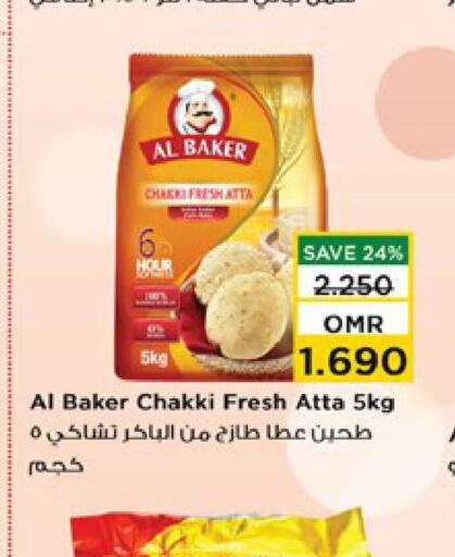 AL BAKER طحين القمح  in نستو هايبر ماركت in عُمان - صُحار‎