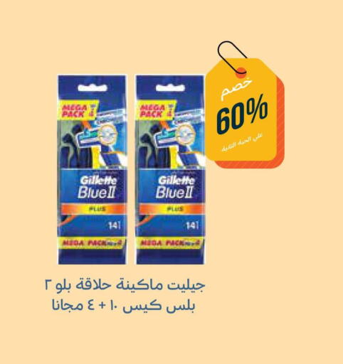 GILLETTE شفرة حلاقة  in صيدليات غاية in مملكة العربية السعودية, السعودية, سعودية - ينبع