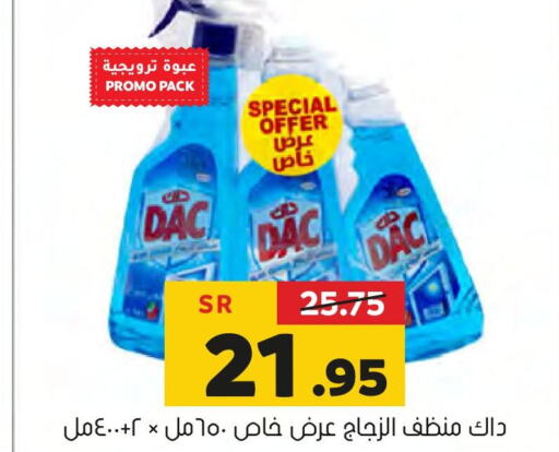 DAC مطهر  in العامر للتسوق in مملكة العربية السعودية, السعودية, سعودية - الأحساء‎