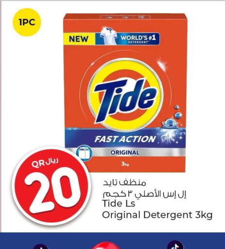 TIDE منظف  in روابي هايبرماركت in قطر - أم صلال