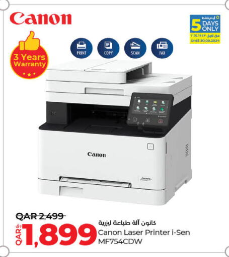 CANON طابعة نفث الحبر  in لولو هايبرماركت in قطر - الشمال