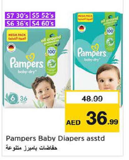 Pampers   in نستو هايبرماركت in الإمارات العربية المتحدة , الامارات - دبي