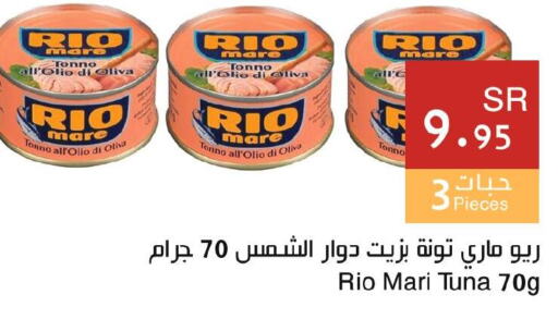  Tuna - Canned  in اسواق هلا in مملكة العربية السعودية, السعودية, سعودية - جدة