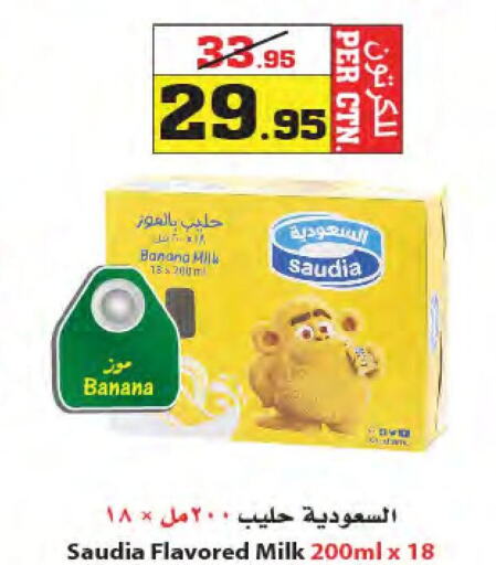 SAUDIA Flavoured Milk  in Star Markets in KSA, Saudi Arabia, Saudi - Yanbu